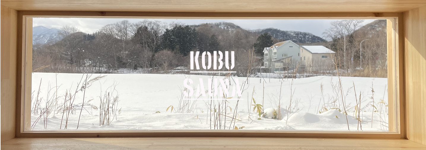 KOBU SAUNAからの景色